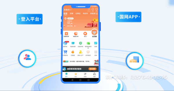 乌马河区电力供需平台MG动画制作_电力系统可视化动画设计_智慧电网数字化宣传动画_电网科普动画_